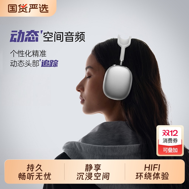 【官方正品】华强北Max头戴耳机