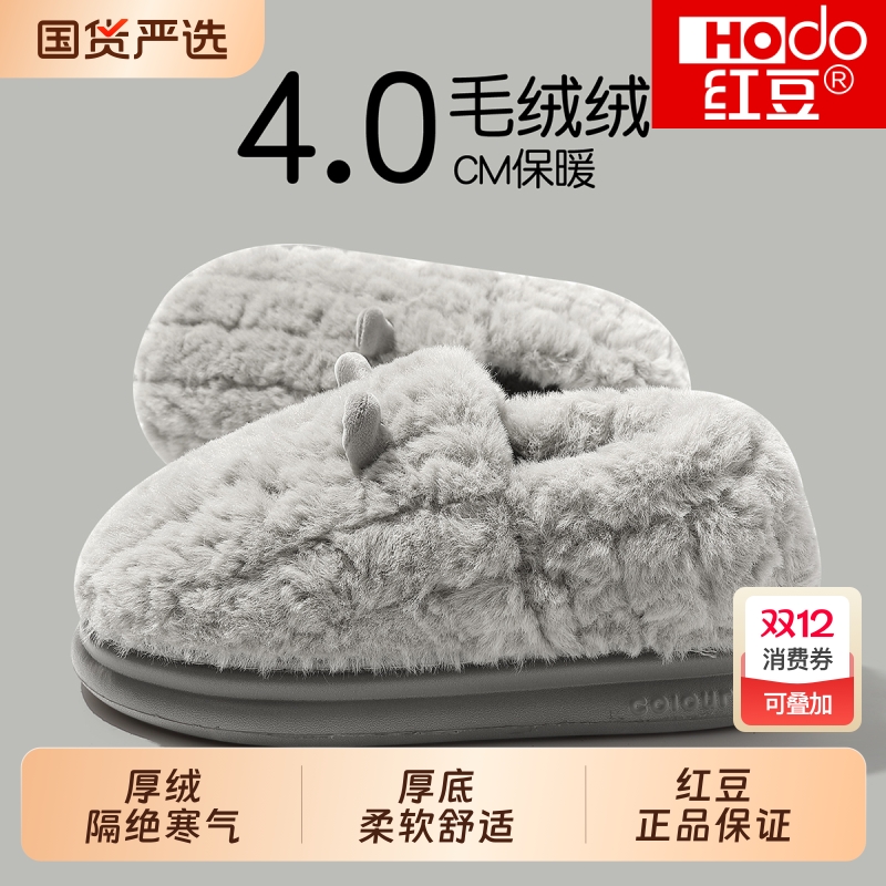 男士厚底绒面棉鞋|超3000次加购