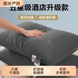 五星级酒店全棉枕头成人护颈椎助睡眠枕芯不塌陷家用枕单人一只装