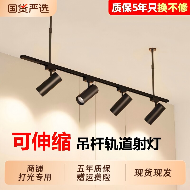 服装店超市商用射灯轨道灯导轨式明装cob超亮聚光吊杆可伸缩客厅