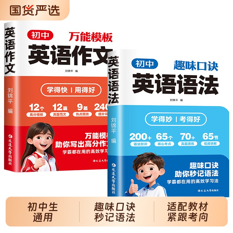 【抖音同款】初中英语语法趣味口诀初中生七八九年级中考英语语法专项