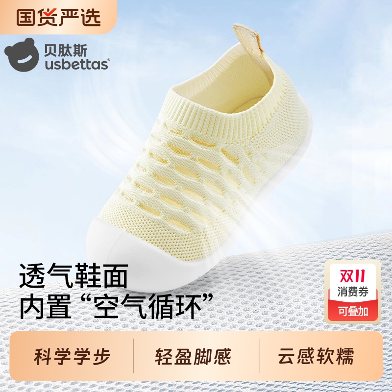贝肽斯宝宝学步鞋夏季室内家居鞋
