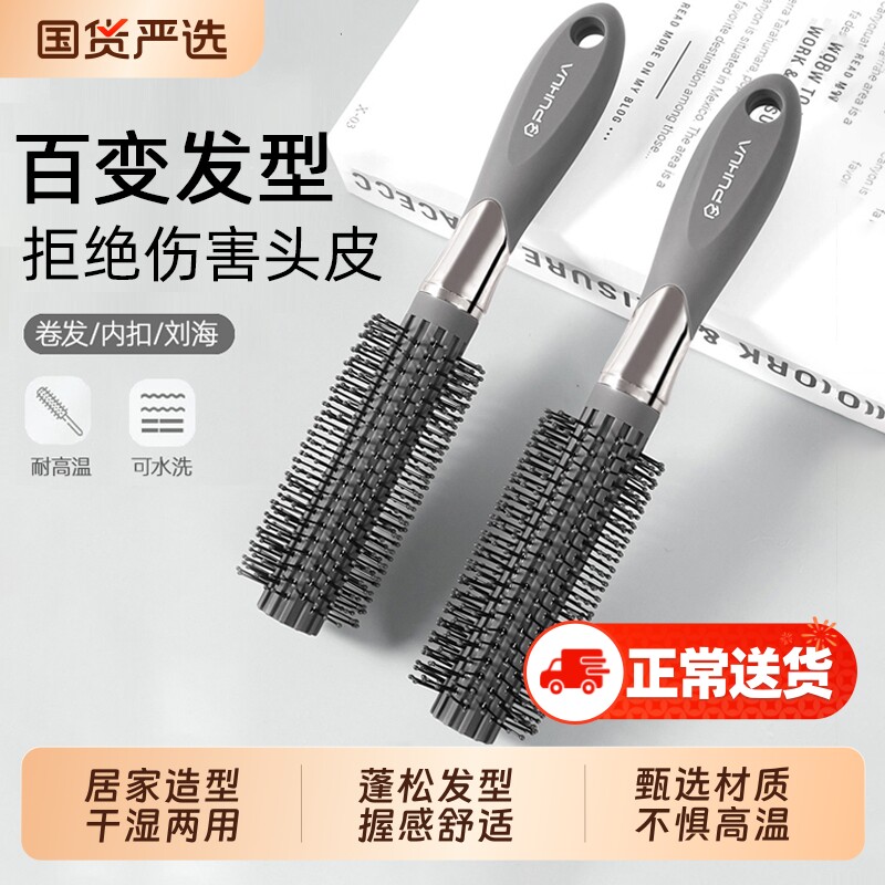 梳子卷发梳吹头发造型滚梳子家用男女长发内扣圆筒发廊按摩气垫梳