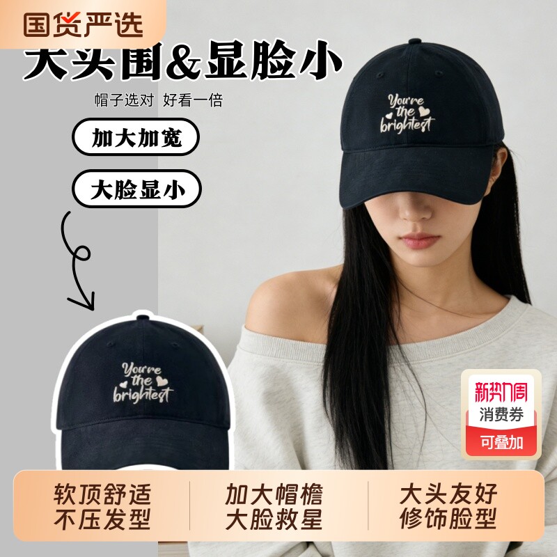 2026新款韩版字母鸭舌帽女休闲百搭显脸小棒球帽宽帽檐大头围帽子