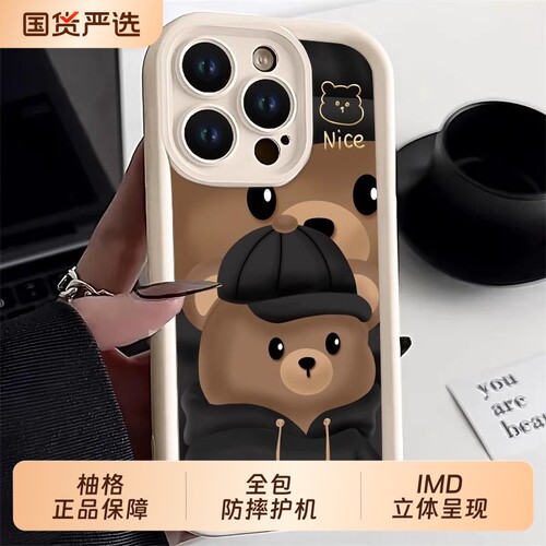 【全包防摔】适用苹果16promax