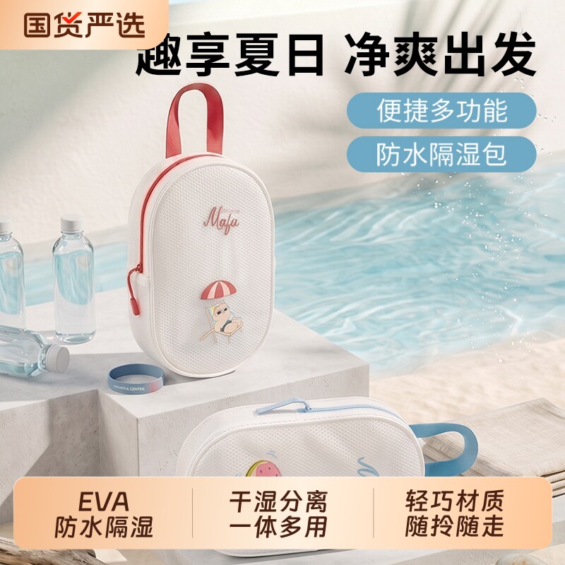【专注游泳包】干湿分离游泳包图片