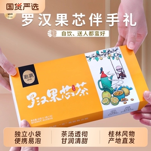 沁漓桂林特产罗汉果芯茶独立小包装冻干永福黄金罗汉果仁脱水礼盒