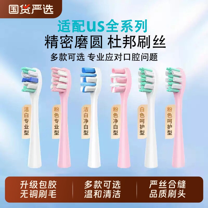 适配usmile笑容加电动牙刷头Y1/U1/Y10/P10/P2