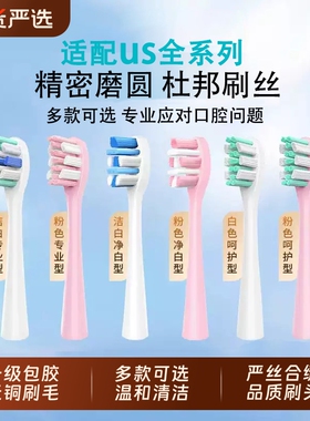 适配usmile笑容加电动牙刷头Y1/U1/Y10/P10/P20成人通用替换头