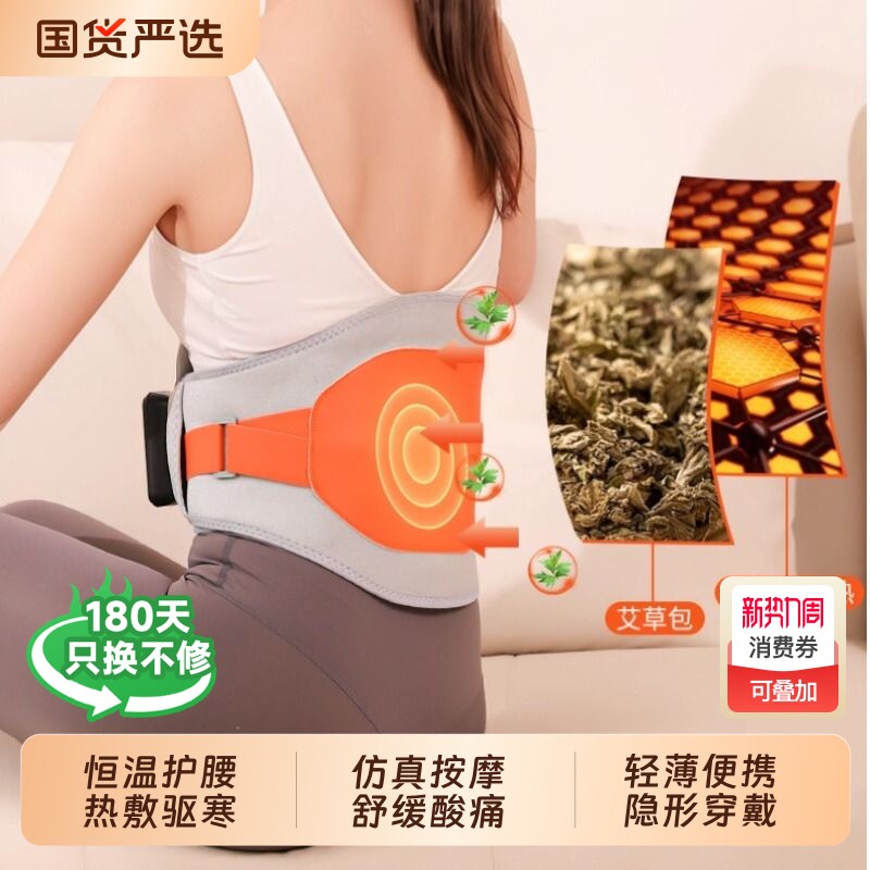 ounuosi加热按摩腰带充电款护腰腰部按摩器艾草热敷发热暖腰腹