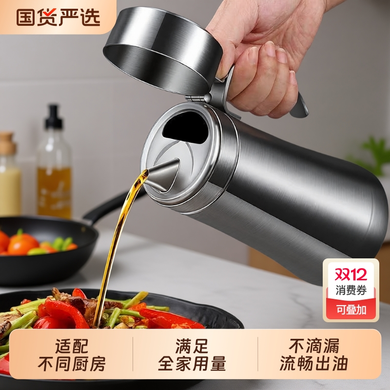 304不锈钢油壶新款防漏油瓶厨房家用不挂油滤油壶调料瓶大号油罐