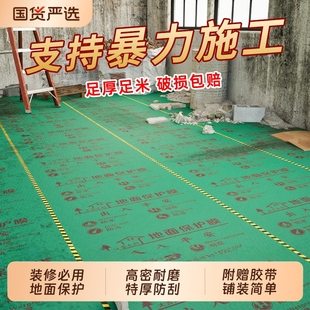 装 地毯 修地面保护膜保护垫加厚防水瓷砖木地板室内防潮膜耐磨家装