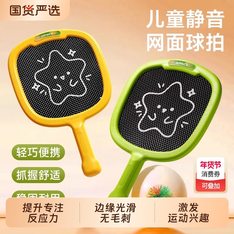 儿童玩具屋内静音弹弹力球拍网球宝宝室内运动羽毛球益智训练套装