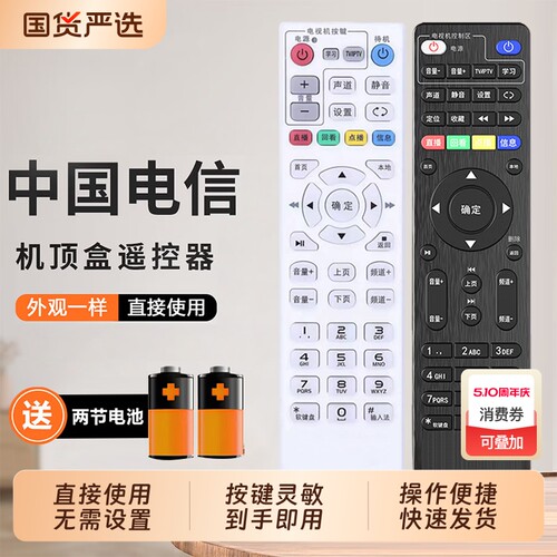 适用于电信高清网络电视机顶盒