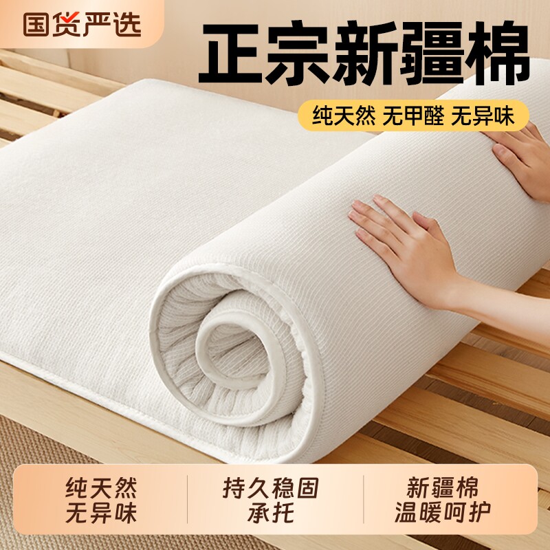 婧麒学生宿舍专用单人家用卧室薄款床褥纯棉花床垫软垫被褥子铺底
