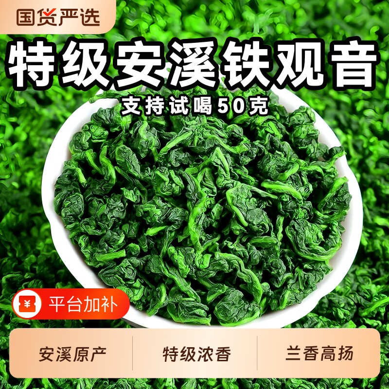 安溪特级铁观音2026新茶茶叶兰花香浓香型春茶送礼茶叶自己喝25