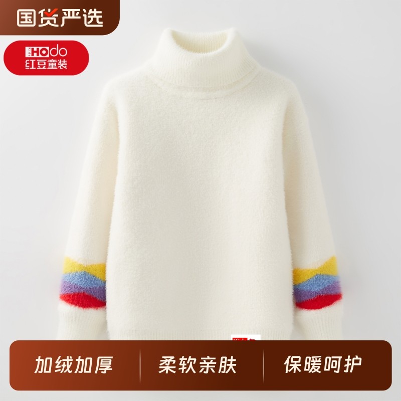 红豆女童圆高领套头毛衣中大童加绒加厚套头针织衫水貂绒2024新款