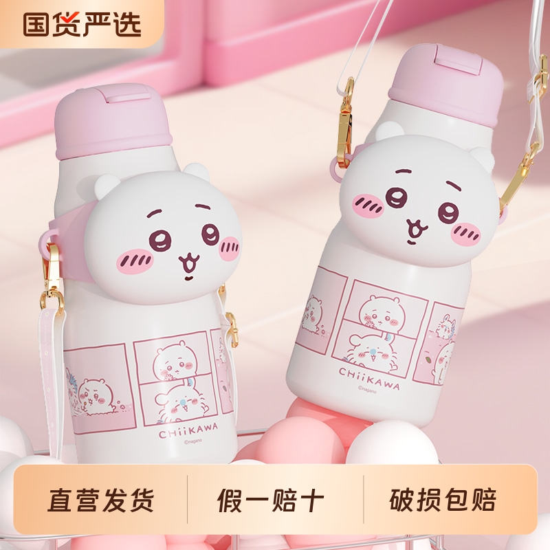 吉伊卡哇保温吸管杯316L