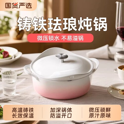 王源吉珐琅锅家用铸铁锅炖锅汤锅砂锅炖盅电磁炉专用煮锅煲汤花瓣