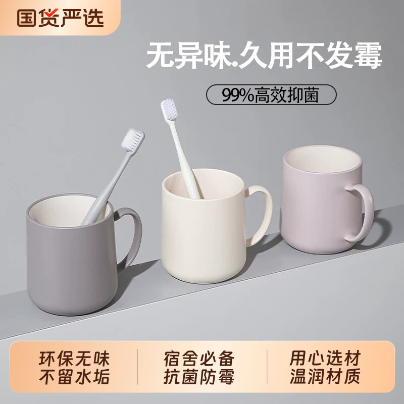 加厚防霉牙杯洗漱杯家用情侣漱口杯刷牙杯子牙刷杯子牙具杯牙缸杯