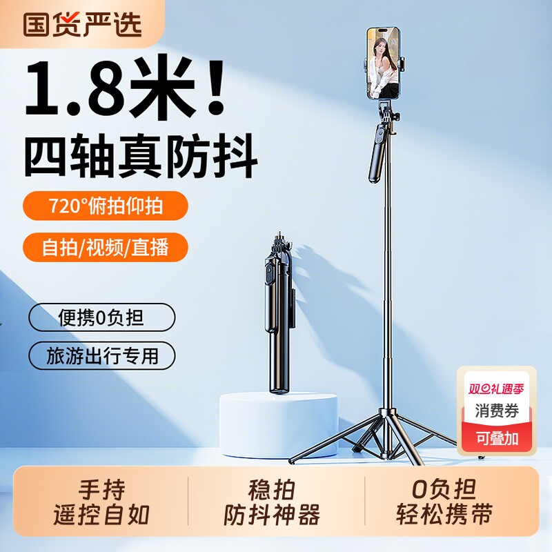 2025新款自拍杆三脚架自拍神器落地手机支架防抖拍照通用直播支架360度旋转手持旅游便携户外vlog演唱会拍摄