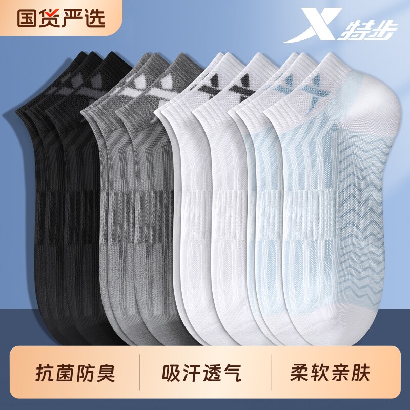 XTEP/特步秋季运动袜子男款跑步防滑不起球运动透气防臭军训短袜图片
