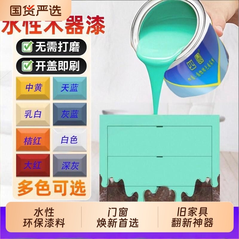 水性漆木器漆家具木门窗室内改色翻新漆白漆清漆环保无味白色油漆