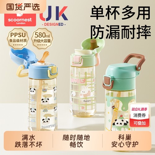 【爆款推荐】儿童水杯上学专用