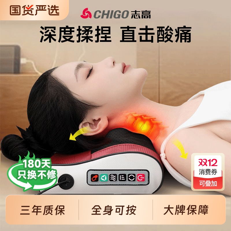 志高按摩枕颈椎按摩器腰背部全身多功能脖子电动肩颈按摩仪靠椅垫