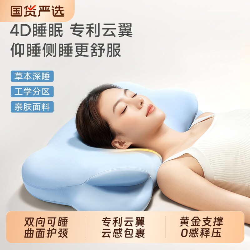 云朵枕头时光护颈椎助睡眠慢回弹枕芯侧睡深睡记忆棉枕学生成人枕