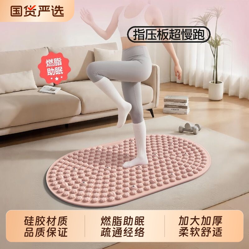 液态超慢跑指压板足底按摩垫软硅胶第六代实心磁石脚踩减肥通经络