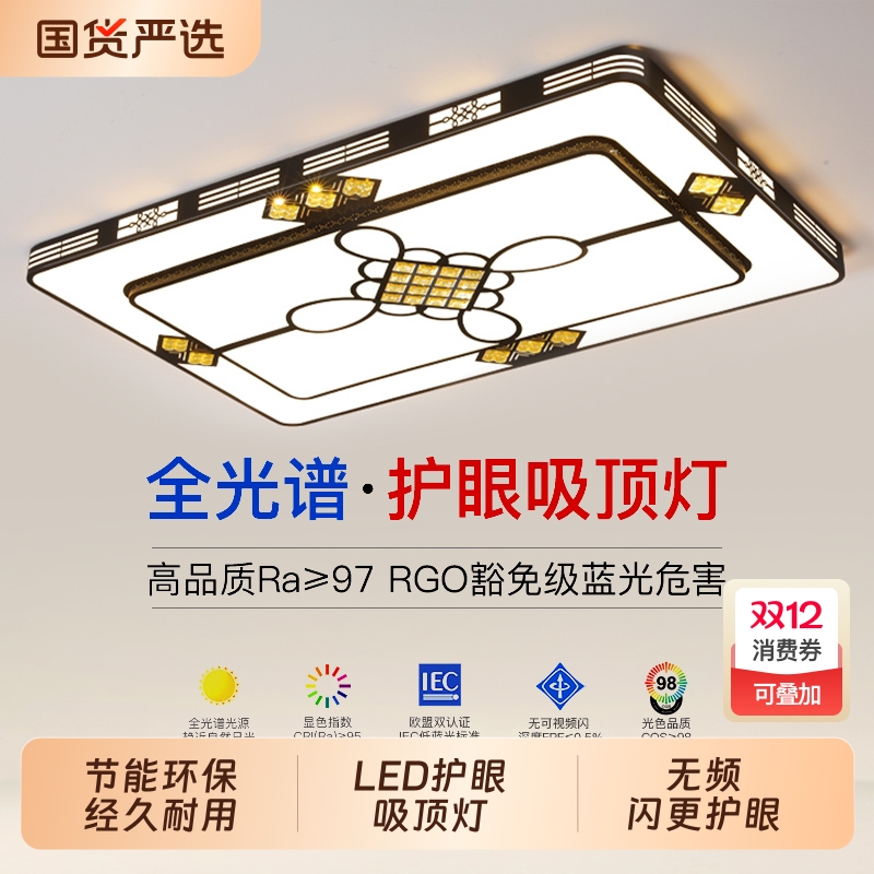 2025年新款led吸顶灯房间卧室灯客厅灯大厅现代简约大气中山灯具