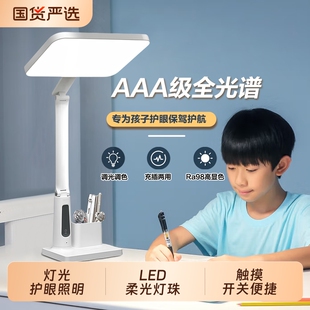 新款台灯全光谱调光折叠智能usb充电卧室学生宿舍床头笔筒学习灯