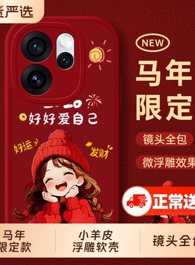 适用oppoReno15手机壳0pp0Reno14新款opporeon13外壳opopreno12pro保护11系列10套9全包8防摔7se/6男5K女oppo