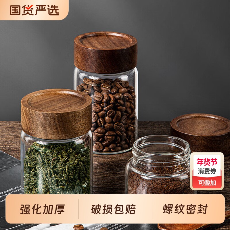 玻璃咖啡粉密封罐咖啡豆保存罐迷你便携食品级茶叶收纳储存罐子
