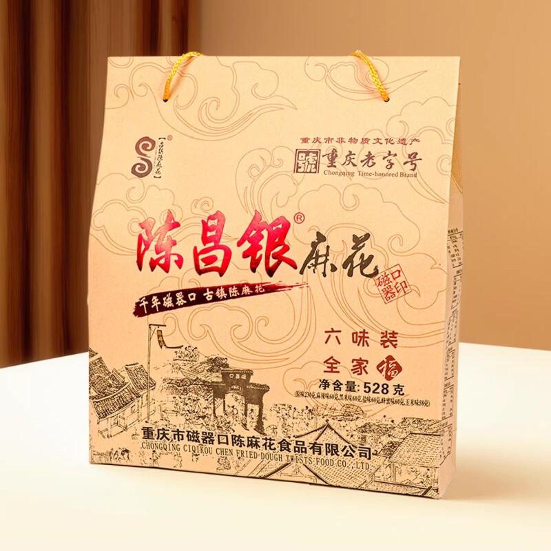 陈昌银手工麻花重庆特产528g礼盒磁器口糕点零食小吃特色传统麻辣