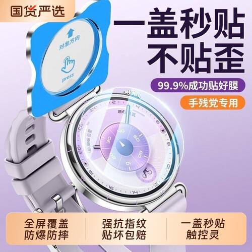 适用华为GT6/5保护膜GT6pro手表钢化贴膜watch5表盘5Pro全包覆盖watchgt5新款钢化膜46mm41m42全屏幕防爆智能