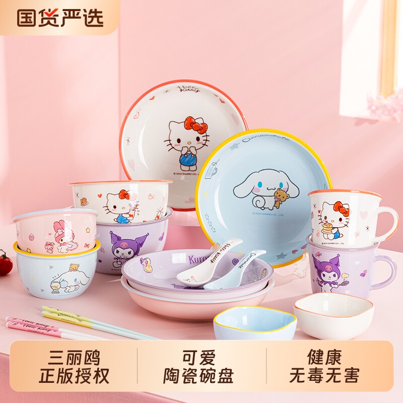 三丽鸥美乐蒂陶瓷米饭碗家用可爱儿童碗卡通高颜值餐具碗盘勺套装