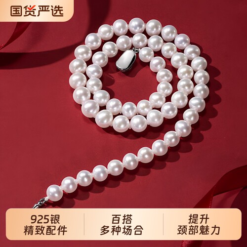 诸暨淡水珍珠项链女S925银经典款全珠链近圆强光送老婆送长辈礼物