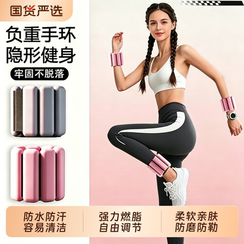 负重手环隐形可调节增肌抗阻手腕绑手臂沙袋运动力量训练手脚通用