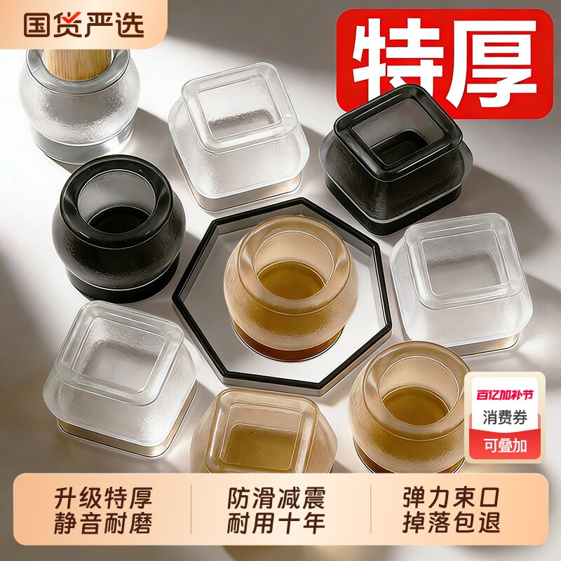 椅子静音脚垫凳子脚套硅胶防滑垫桌椅桌子桌腿保护套橡胶耐磨毛毡