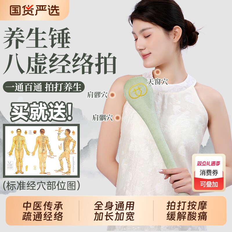艾草锤经络拍拍八虚神器养生拍打按摩敲打棒敲背捶肩专用中医疏通