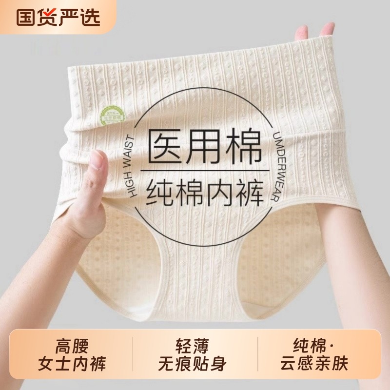 高腰内裤女士纯棉7级抗菌全棉加长裆大码收腹女生2025新款三角裤