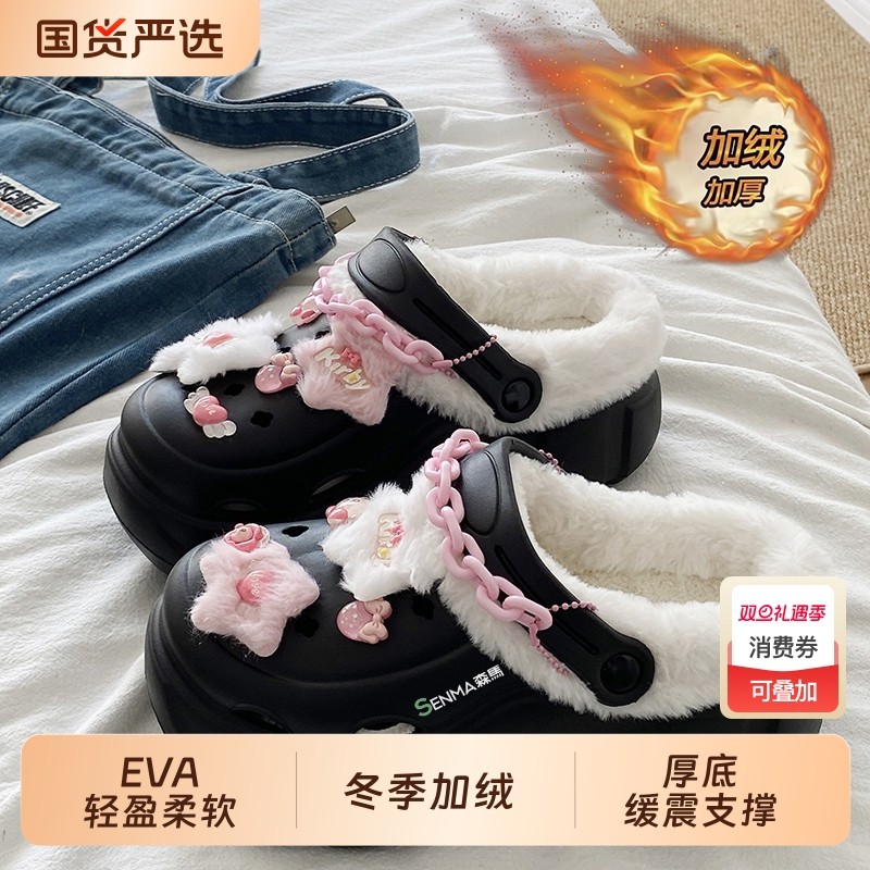 森马黑色毛绒星星包头棉拖鞋女2025冬季eva内家居家室防滑加绒