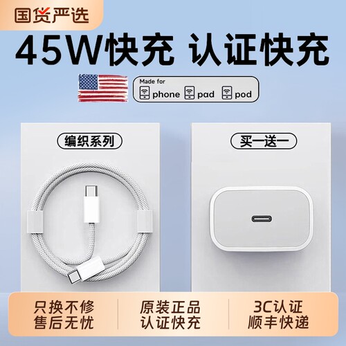【国家3C认证】45W适用17充电器