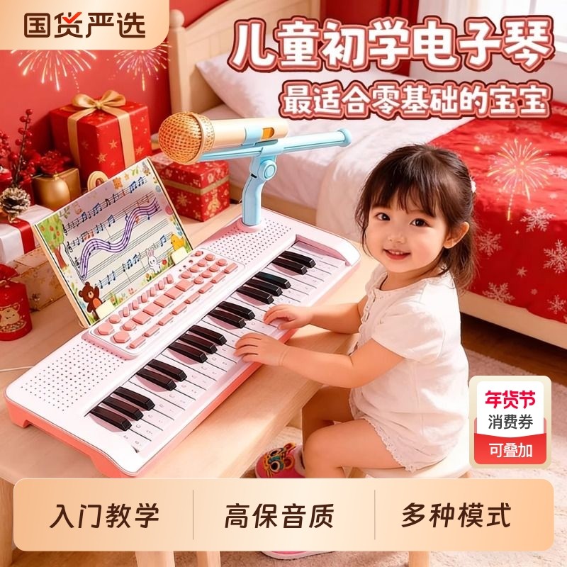 儿童钢琴玩具多功能电子琴带话筒初学女孩2宝宝3岁5小孩6新年礼物