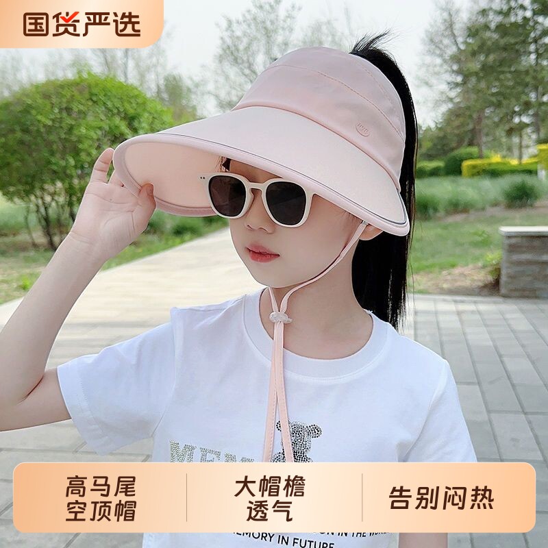 2026新款儿童遮阳帽女童大帽檐遮阳防晒帽防紫外线出游空顶太阳帽