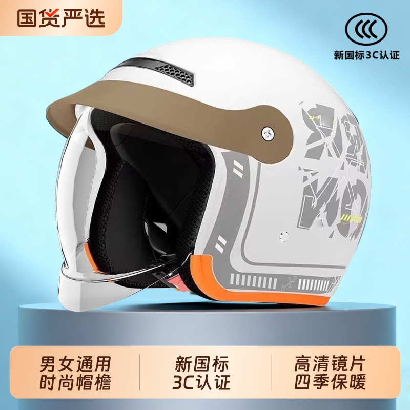 秋冬季电动车保暖头盔