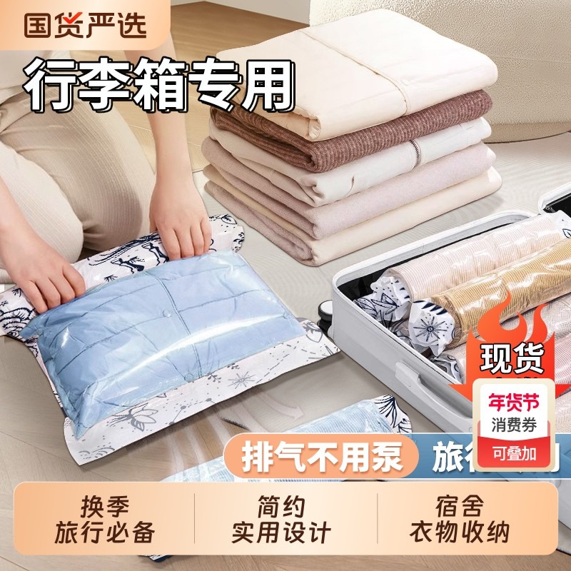 纳妹手卷压缩袋真空旅行收纳袋行李箱专用衣物衣服羽绒服必备神器
