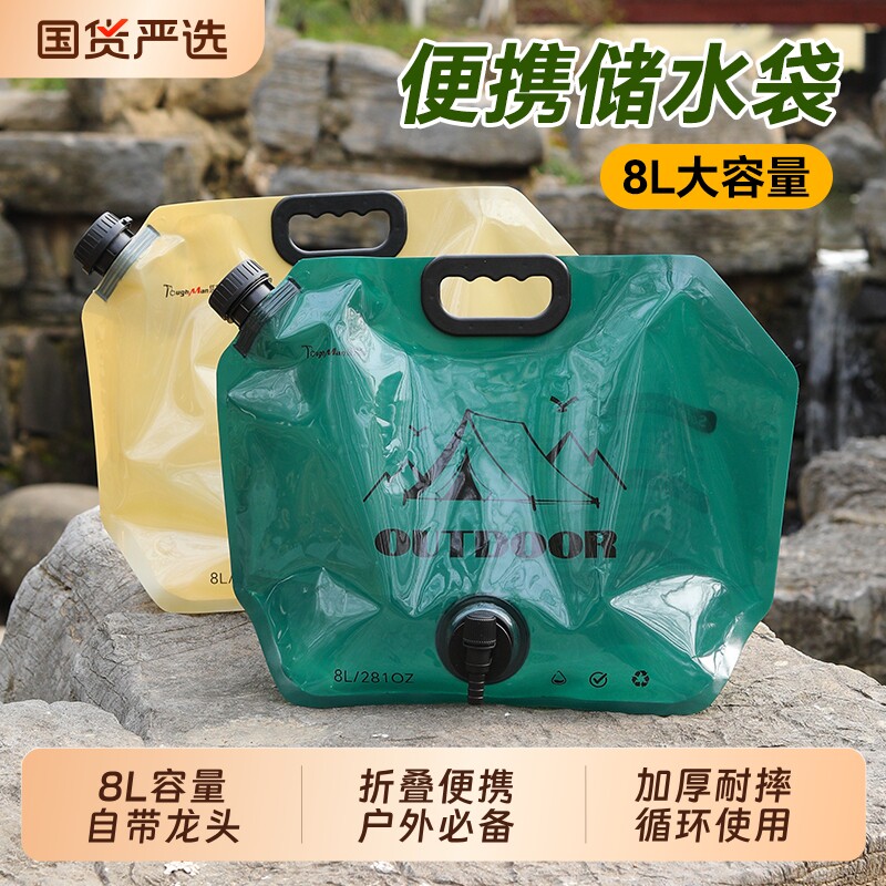塔夫曼户外折叠水袋8L加厚